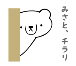 Stickers for Misato sticker #13338081