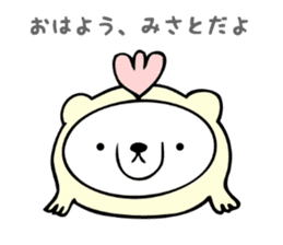 Stickers for Misato sticker #13338082