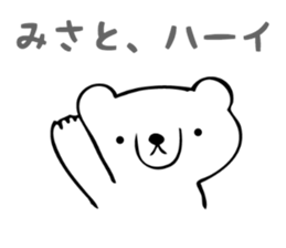 Stickers for Misato sticker #13338084