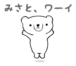 Stickers for Misato sticker #13338085