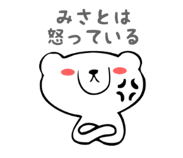 Stickers for Misato sticker #13338090