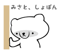 Stickers for Misato sticker #13338093