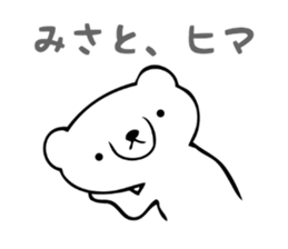 Stickers for Misato sticker #13338094