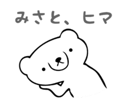 Stickers for Misato sticker #13338094