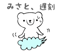 Stickers for Misato sticker #13338097