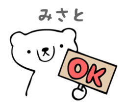 Stickers for Misato sticker #13338098