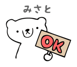 Stickers for Misato sticker #13338098