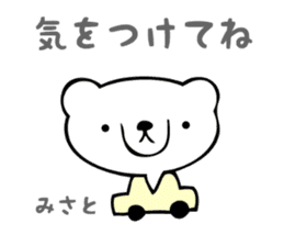Stickers for Misato sticker #13338100