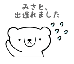 Stickers for Misato sticker #13338104