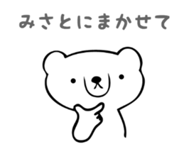 Stickers for Misato sticker #13338108