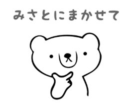 Stickers for Misato sticker #13338108