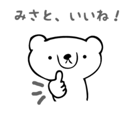 Stickers for Misato sticker #13338109