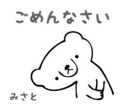 Stickers for Misato sticker #13338110