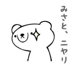 Stickers for Misato sticker #13338111