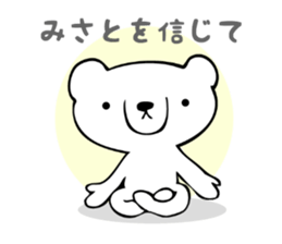 Stickers for Misato sticker #13338113