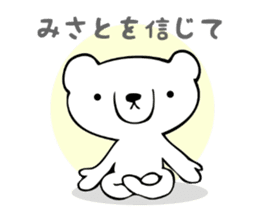 Stickers for Misato sticker #13338113