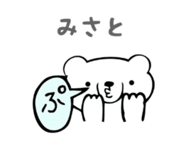 Stickers for Misato sticker #13338114