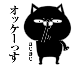 Kuronekodedaiben sticker #13338121