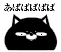 Kuronekodedaiben sticker #13338123