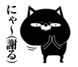 Kuronekodedaiben sticker #13338137