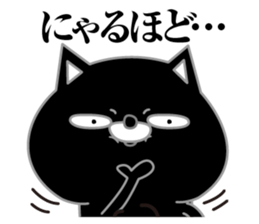 Kuronekodedaiben sticker #13338138