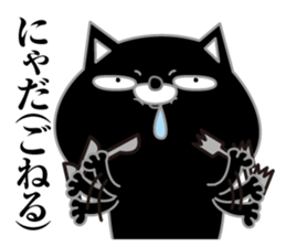 Kuronekodedaiben sticker #13338140