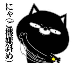 Kuronekodedaiben sticker #13338142