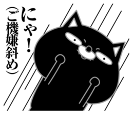 Kuronekodedaiben sticker #13338143