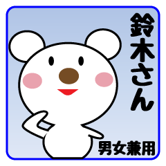 Daily life of a cute Suzuki.