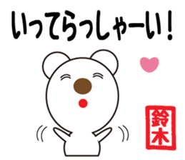 Daily life of a cute Suzuki. sticker #13338448