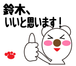 Daily life of a cute Suzuki. sticker #13338450