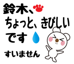 Daily life of a cute Suzuki. sticker #13338453