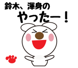 Daily life of a cute Suzuki. sticker #13338454