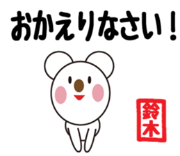 Daily life of a cute Suzuki. sticker #13338455