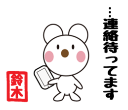 Daily life of a cute Suzuki. sticker #13338463