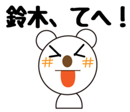 Daily life of a cute Suzuki. sticker #13338464