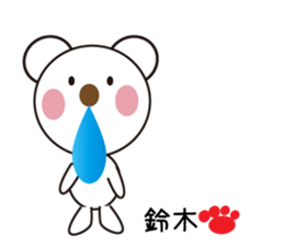 Daily life of a cute Suzuki. sticker #13338469