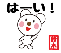 Daily life of a cute Suzuki. sticker #13338471