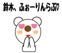 Daily life of a cute Suzuki. sticker #13338472