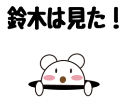 Daily life of a cute Suzuki. sticker #13338474