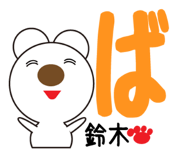 Daily life of a cute Suzuki. sticker #13338480