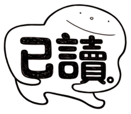 Simple Reply vol.11 (Read Status /CN) v2 sticker #13340454