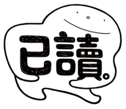 Simple Reply vol.11 (Read Status /CN) v2 sticker #13340454