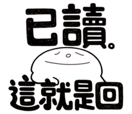 Simple Reply vol.11 (Read Status /CN) v2 sticker #13340463