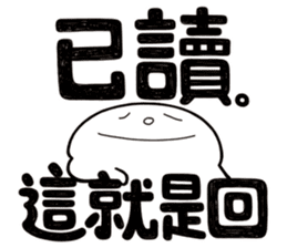 Simple Reply vol.11 (Read Status /CN) v2 sticker #13340463