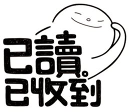 Simple Reply vol.11 (Read Status /CN) v2 sticker #13340465