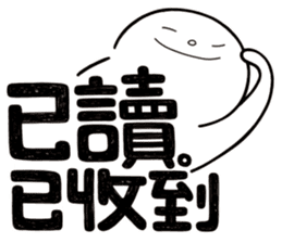 Simple Reply vol.11 (Read Status /CN) v2 sticker #13340465