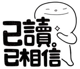 Simple Reply vol.11 (Read Status /CN) v2 sticker #13340468