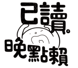Simple Reply vol.11 (Read Status /CN) v2 sticker #13340480