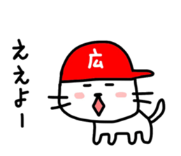 Hiroshima butineko sticker #13340899